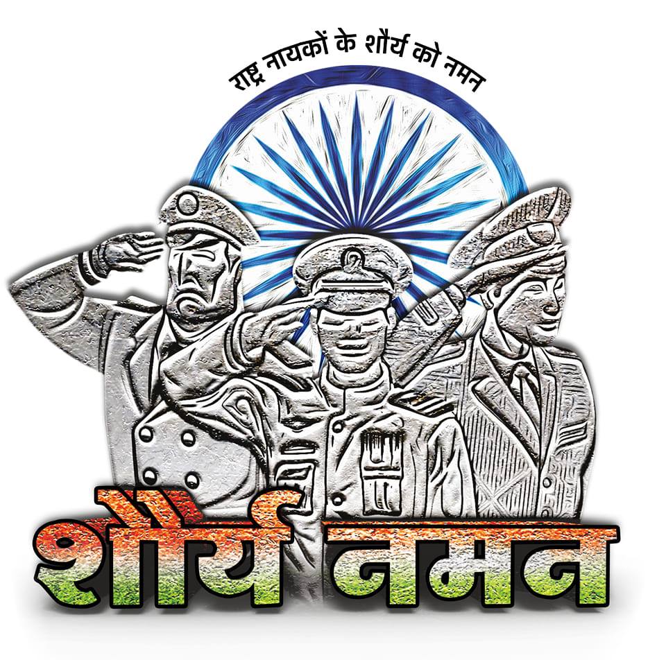 How will reading Shaurya Gatha inspire and educate kids?